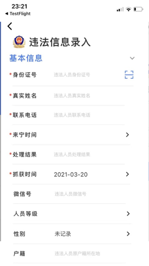 宁夏打传助手软件(3)