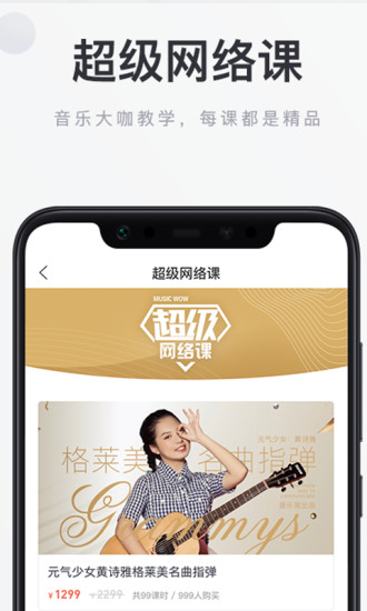 音乐窝手机版v4.0.5(2)