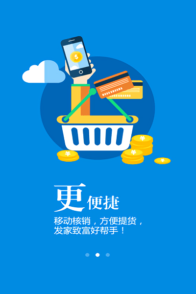 空中导购app