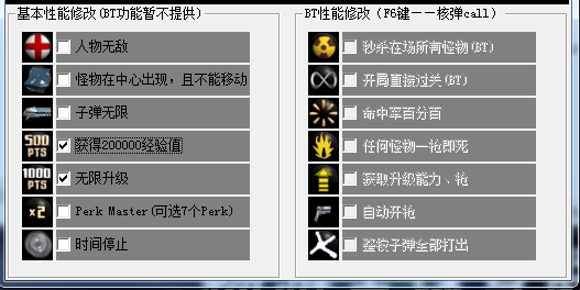 血腥大地修改器中文版最新版(1)