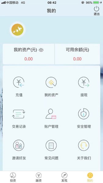 常熟燕子银行appv2.5.0 安卓最新版(2)