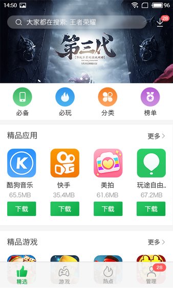 安狗狗市场手机版v2.5.4 安卓版(3)