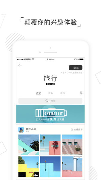 one兔手机版