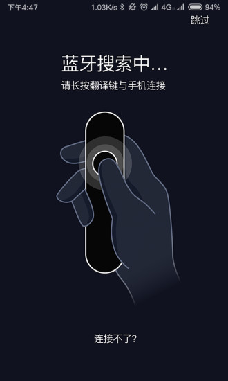 小豹ai翻译棒手机版v1.2.7 安卓版(1)
