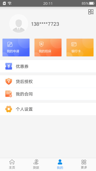 江苏洪泽农商银行appv1.7 安卓版(1)