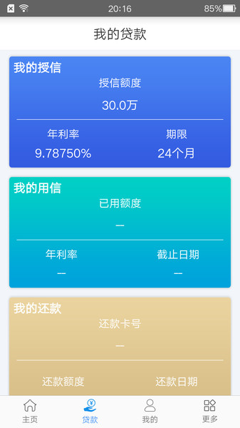 江苏洪泽农商银行appv1.7 安卓版(2)