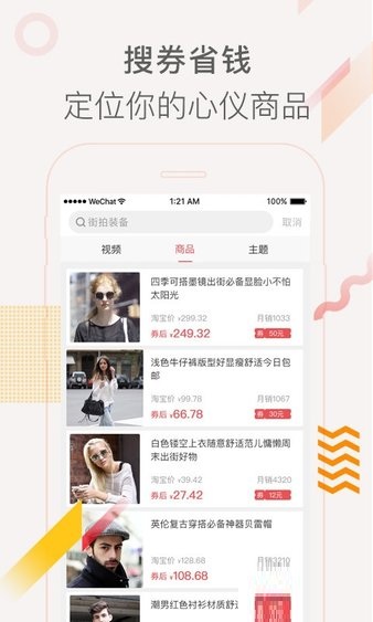 现拍app