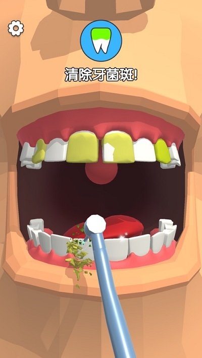 dentist bling正版(3)