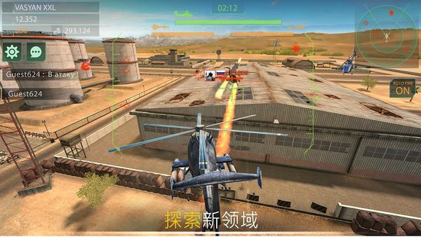 直升机之战手游v3.66.0 安卓版(1)