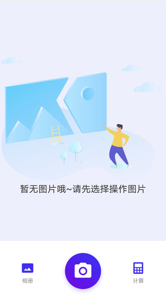 智能钢筋计数app(3)