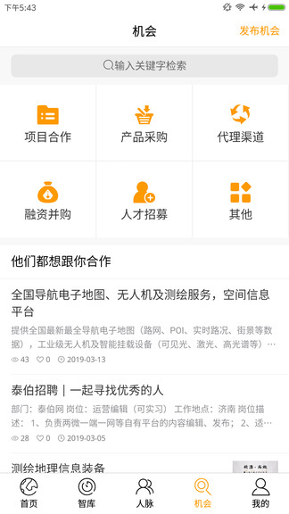 泰伯网app(1)