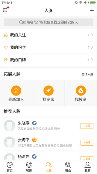 泰伯网app(3)