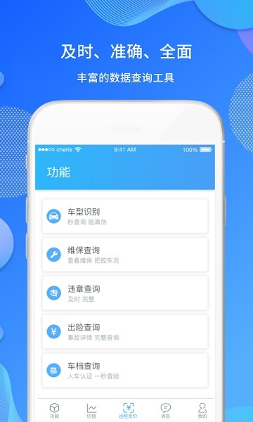好车伯乐app(伯乐定价)(1)