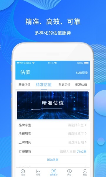 好车伯乐app(伯乐定价)v3.2.1 安卓版(2)