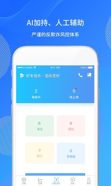 好车伯乐app(伯乐定价)v3.2.1 安卓版(3)
