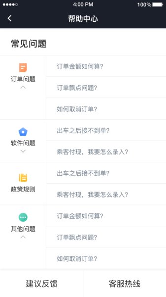 光彩出行app(1)