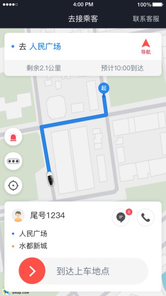 光彩出行app(3)