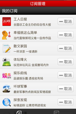 中工云信app(2)