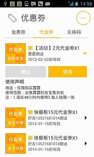 友宝app(1)