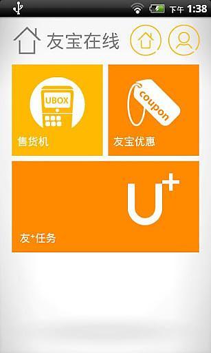 友宝app(2)