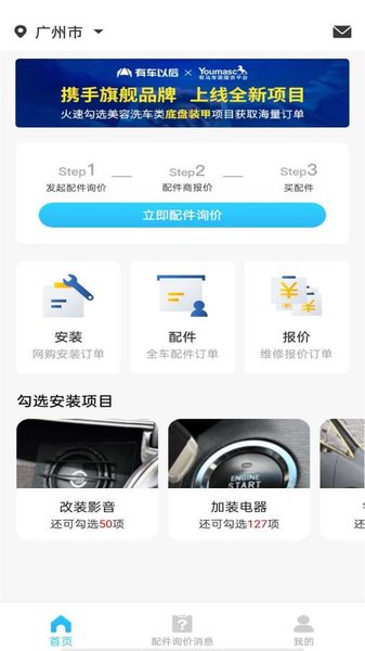 有马师傅之家appv6.6.3(3)