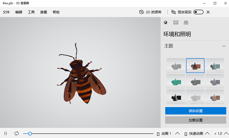 view 3d preview软件win10版(1)