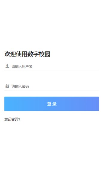 云码数字校园平台