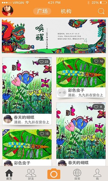 酷精灵app(1)