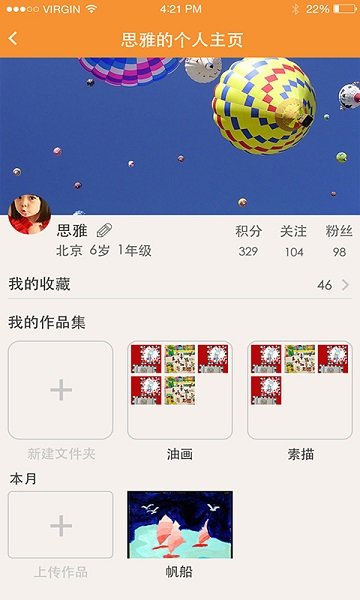 酷精灵app(2)