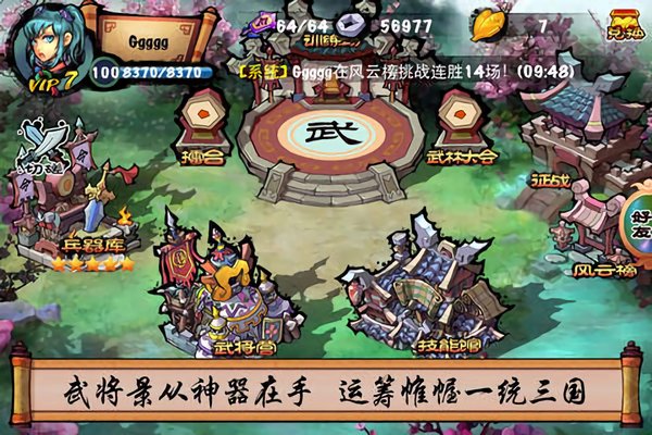 哼哈三国手游(1)