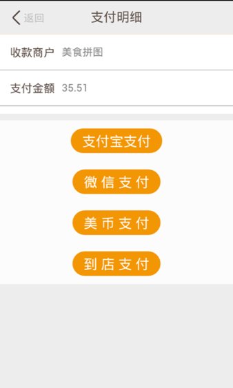 美食<a href='https://m.xz7.com/yp/pingtuapp/'>拼图app</a>