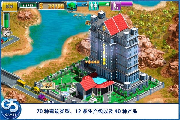 虚拟城市2天堂度假村中文无bug版v1.1 安卓版(1)