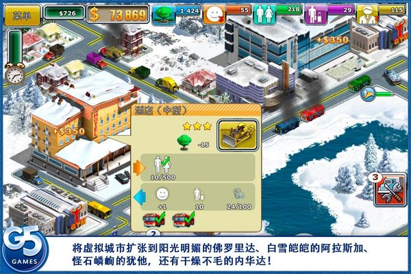 虚拟城市2天堂度假村中文无bug版v1.1 安卓版(3)