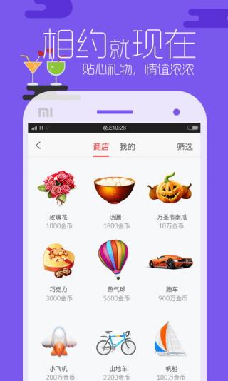 淘友汇手机版v5.46 安卓版(3)