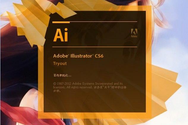 adobe illustrator cs6破解版