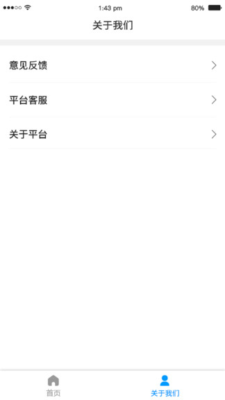 打井人appv1.1.8 安卓版(3)