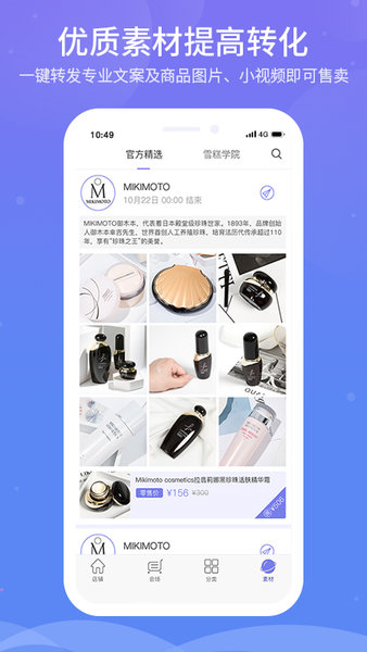 雪糕心品app(2)