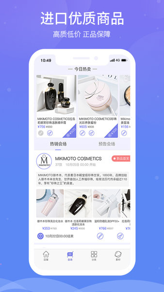 雪糕心品app(3)