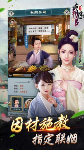 在朝为官游戏(3)