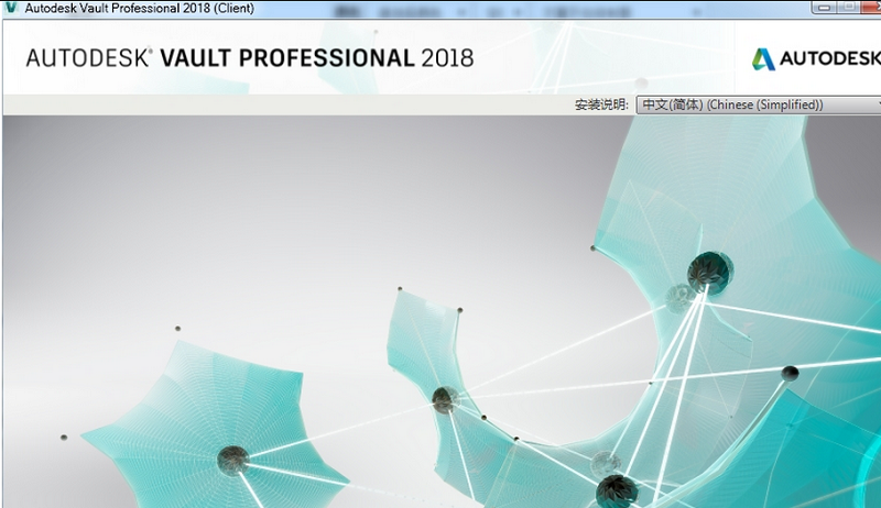 vault professional 201864位安装版(1)