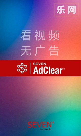 adclear app