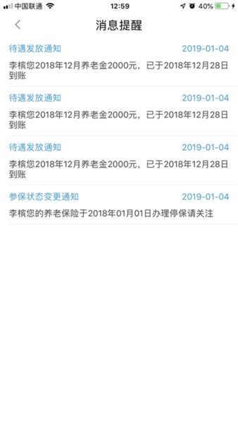 酒泉智慧社保2022新版app(2)