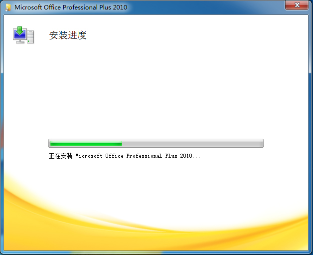 microsoft office 2010免费版官方下载