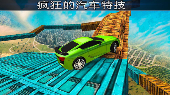 极不可能的轨道特技赛车游戏v2.0.0128 安卓版(3)