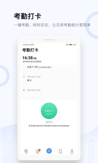 城房电商宝app(2)