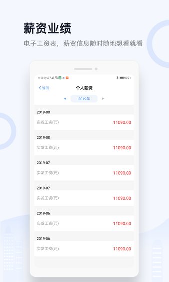 城房电商宝app(3)