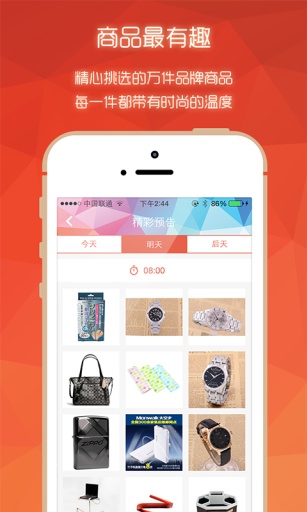 微趣拍app(3)