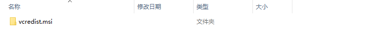 vcredist.msi安装包win10版(1)