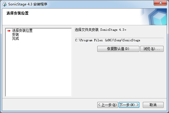 sonicstage4.3中文版