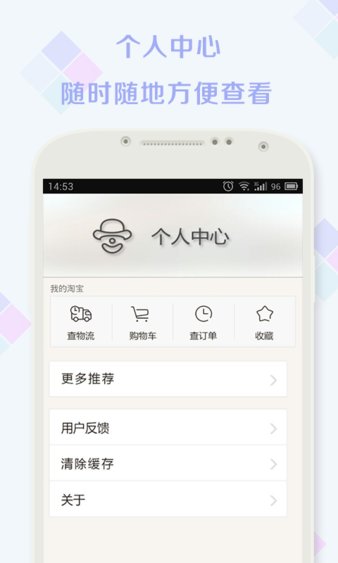 折扣宝appv3.8.0 安卓版(3)